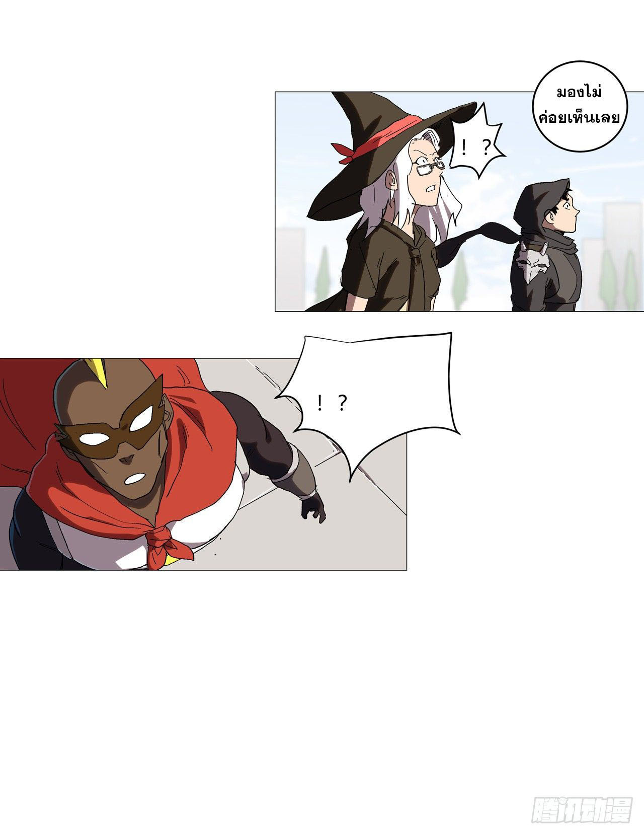 Cultivator vs Superhero (ทันจีน) ตอนที่ 63 หน้า 3