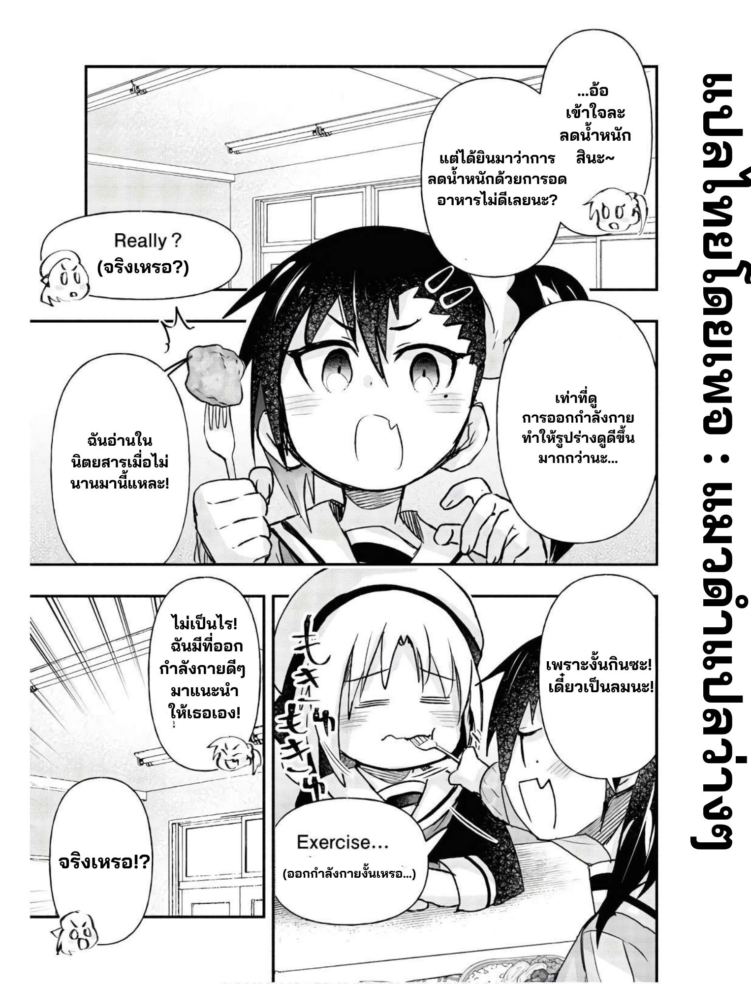 Geesen Shoujo To Ibunka Kouryuu แลกเปลี่ยนวัฒนธรรมกับสาวอาร์เคด ตอนที่ 13 หน้า 5