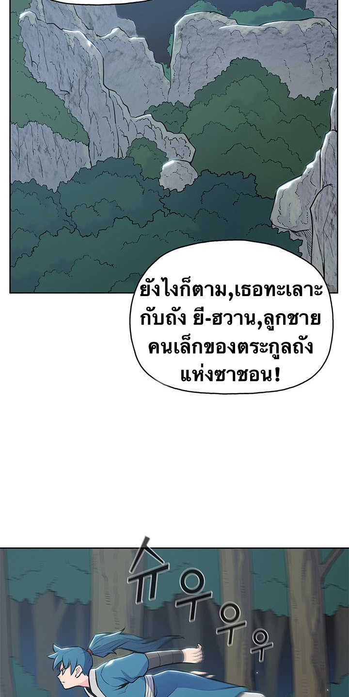 The God Of War ตอนที่ 12 หน้า 52