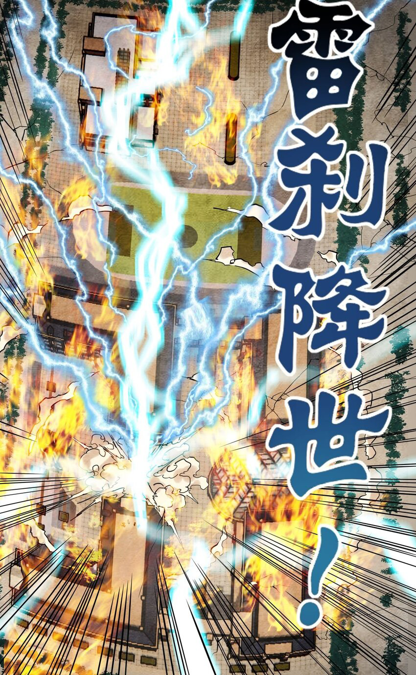 I Have a Hall of Heroic Souls ตอนที่ 11 หน้า 38