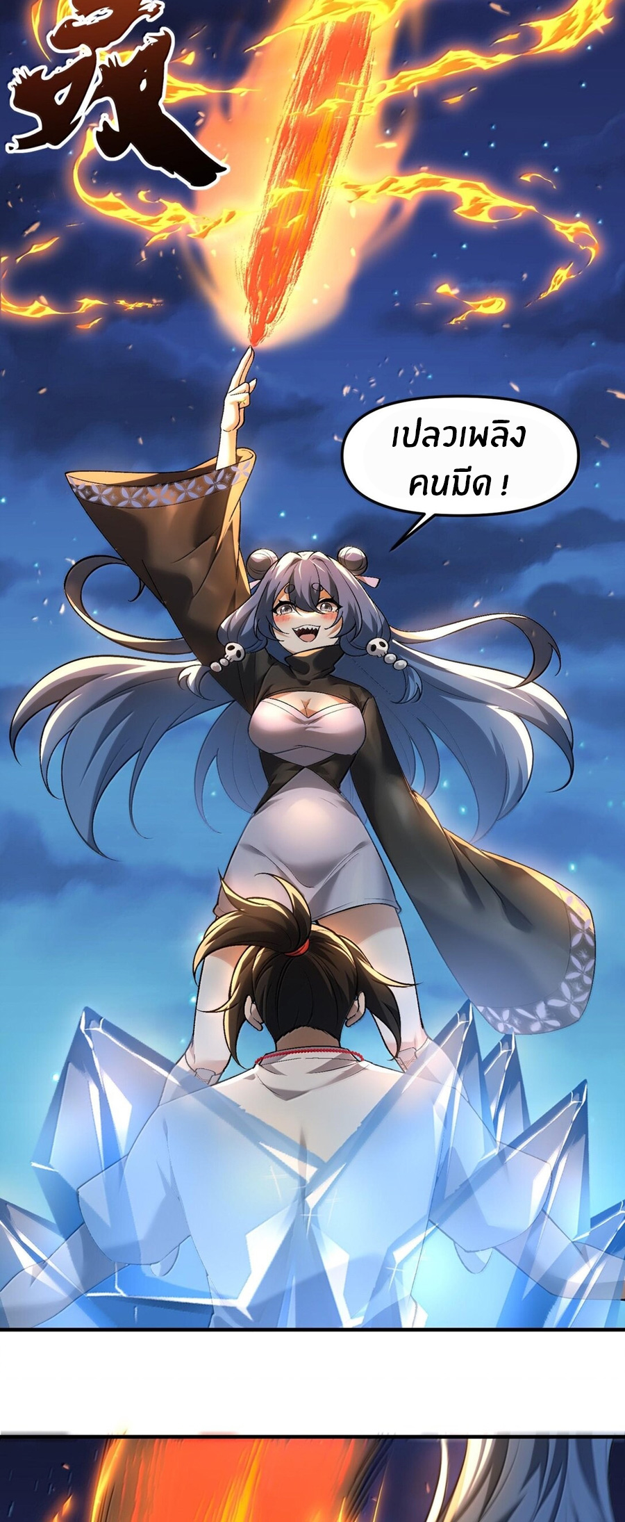 During the live broadcast, I proposed to the female ghost - she really agreed?! ตอนที่ 47 หน้า 52