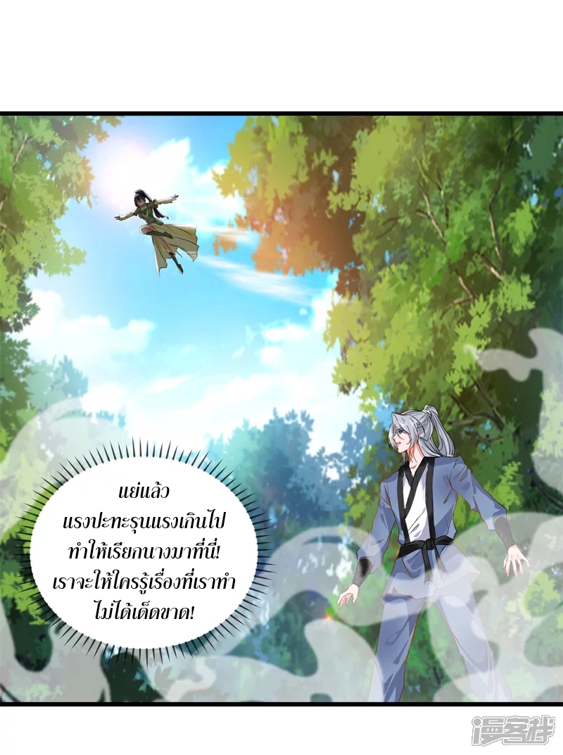 นักฆ่าผู้ไร้เทียมทาน ตอนที่ 2 หน้า 6