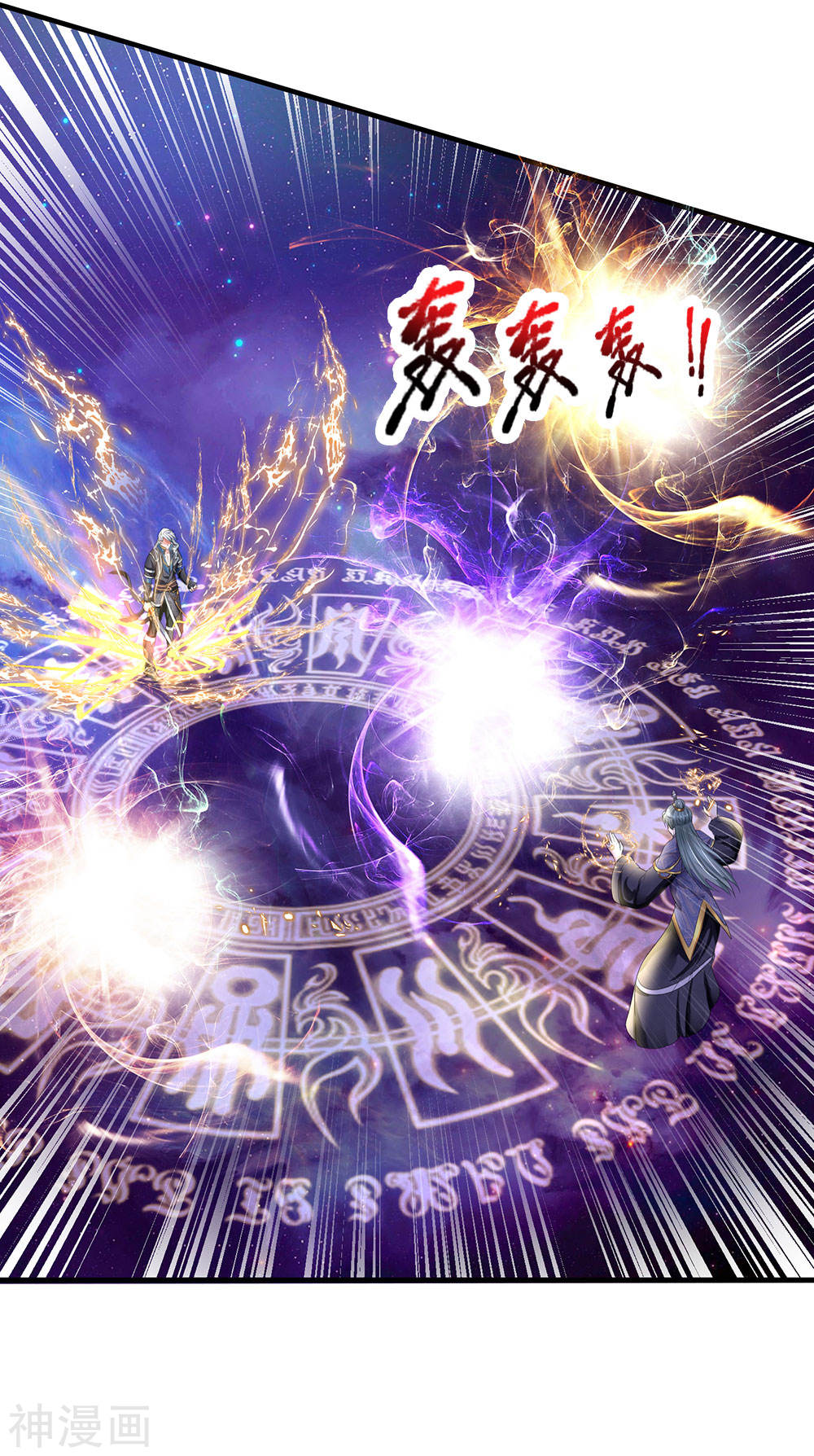 Shura Sword Sovereign ตอนที่ 87 หน้า 13