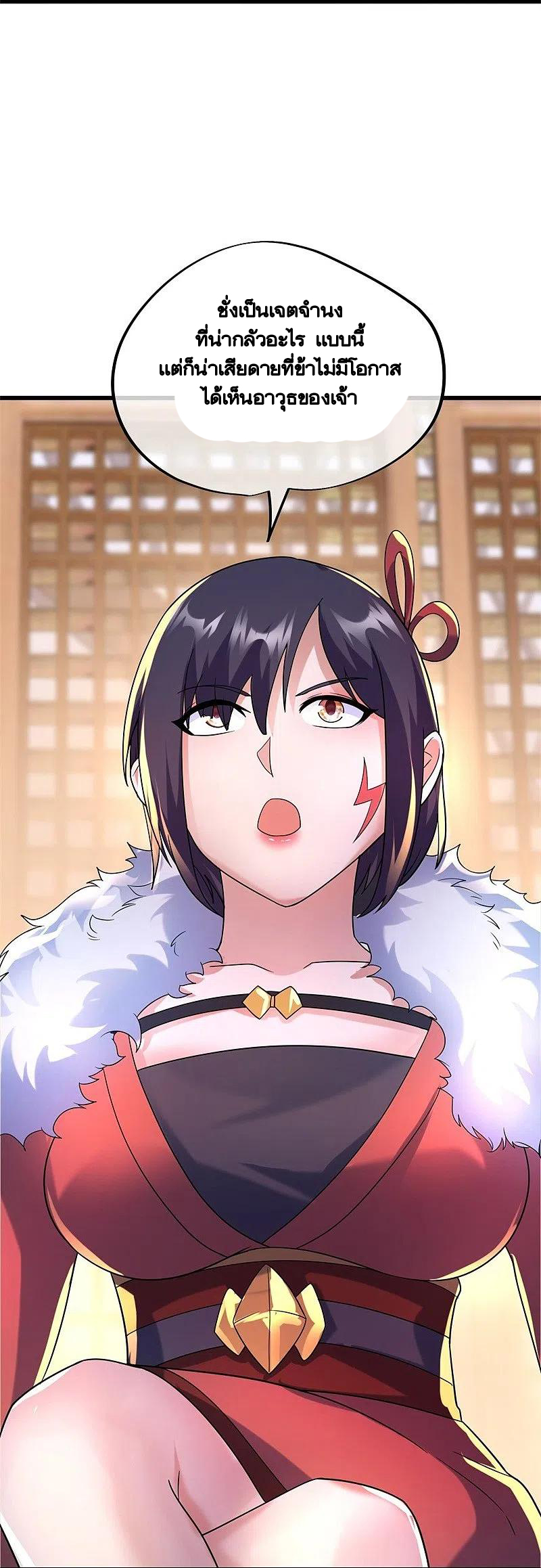 peerless battle spirit ตอนที่ 421 หน้า 24