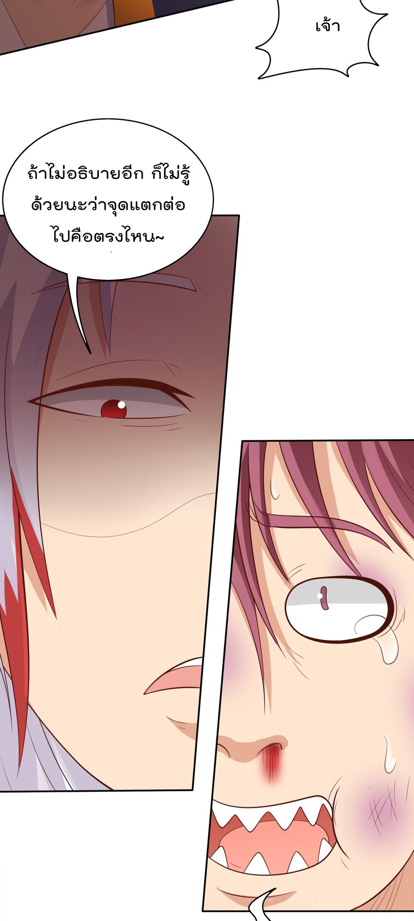 สมบัติทั้งหมดที่ข้าทิ้งไปตอนนี้กลายเป็นผู้หญิงไปซะแล้ว (ชนต้นฉบับ) ตอนที่ 37 หน้า 18