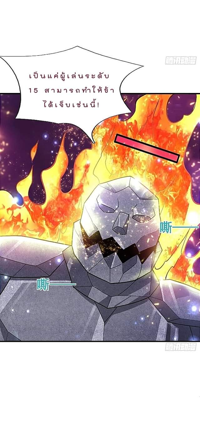 The best game master of the city – สุดยอดเซียนเกมแห่งคนร ตอนที่ 46 หน้า 26