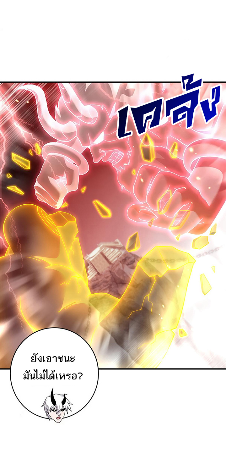 โคตรเทพร้านสัตว์อสูร ตอนที่ 89 หน้า 20