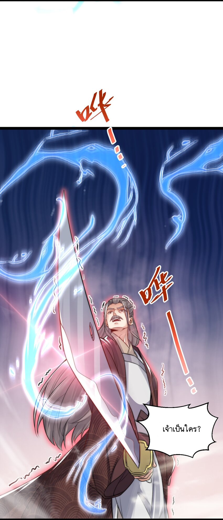 Cultivation of Destiny Great Waste ตอนที่ 12 หน้า 35