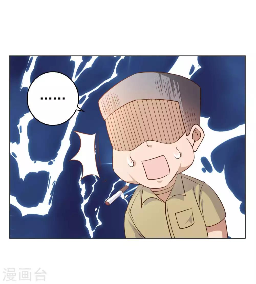 God Fisherman ตอนที่ 6 หน้า 22