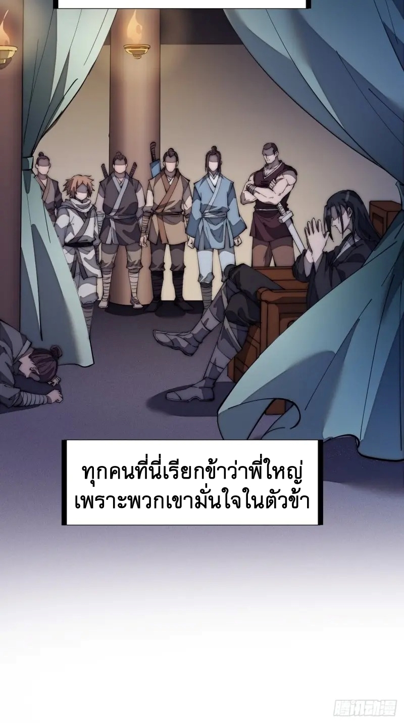 Starting a Mountain ตอนที่ 179 หน้า 25