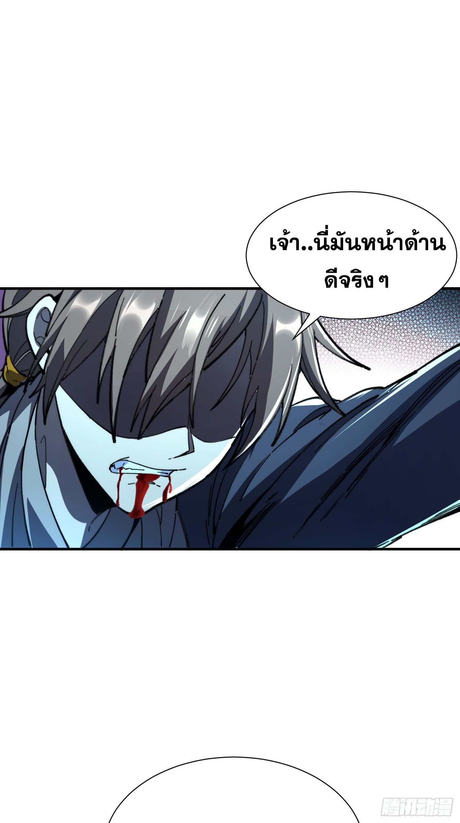 เริ่มต้นสู่การเป็นเทพวานรแห่งสายน้ำ ตอนที่ 16 หน้า 42