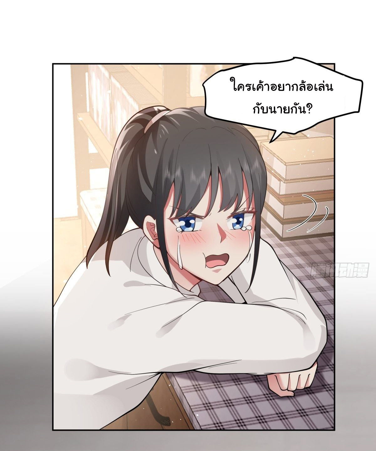 ผมไม่ได้อยากกลับมาเกิดใหม่เลยจริงๆ ตอนที่ 43 หน้า 30