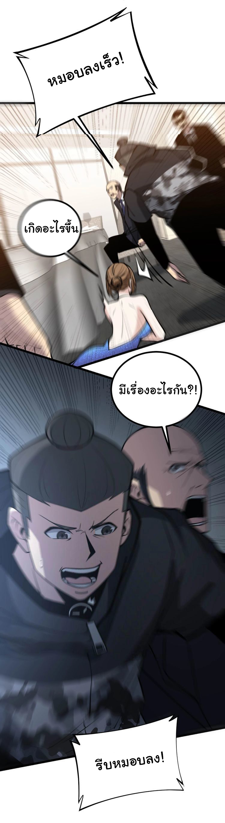 Bad Hand Witch Doctor สุดยอดพ่อมดหมอผี ตอนที่ 243 หน้า 8