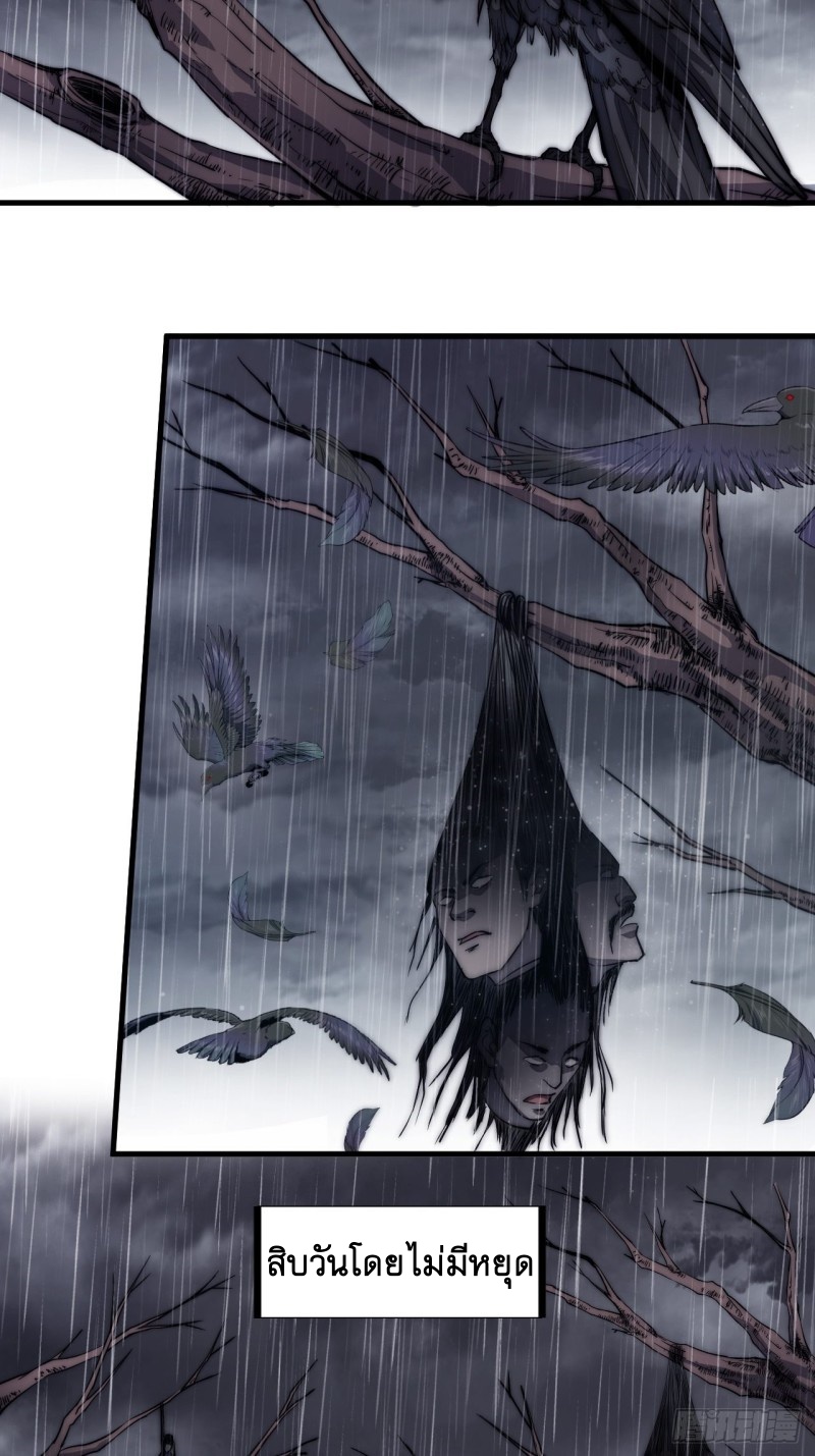 Starting a Mountain ตอนที่ 127 หน้า 15