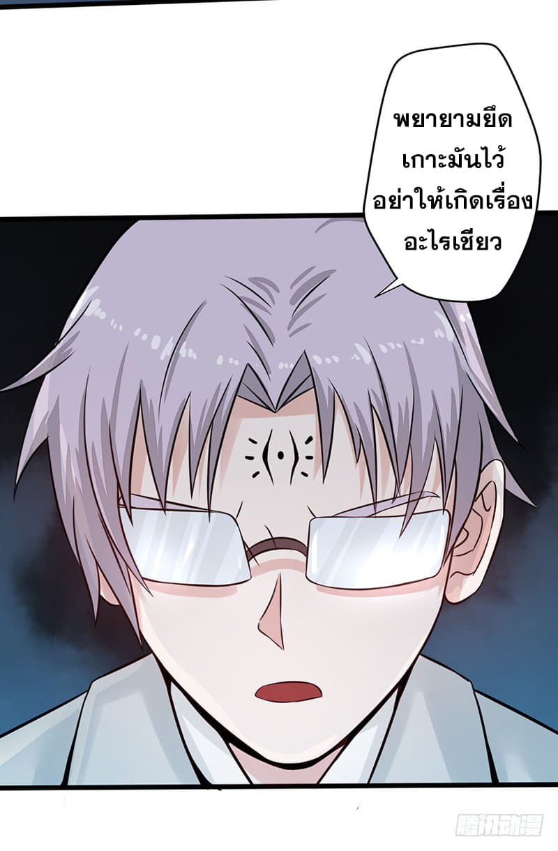 ข้าคือผู้เปิดขุมนรก ตอนที่ 33 หน้า 14