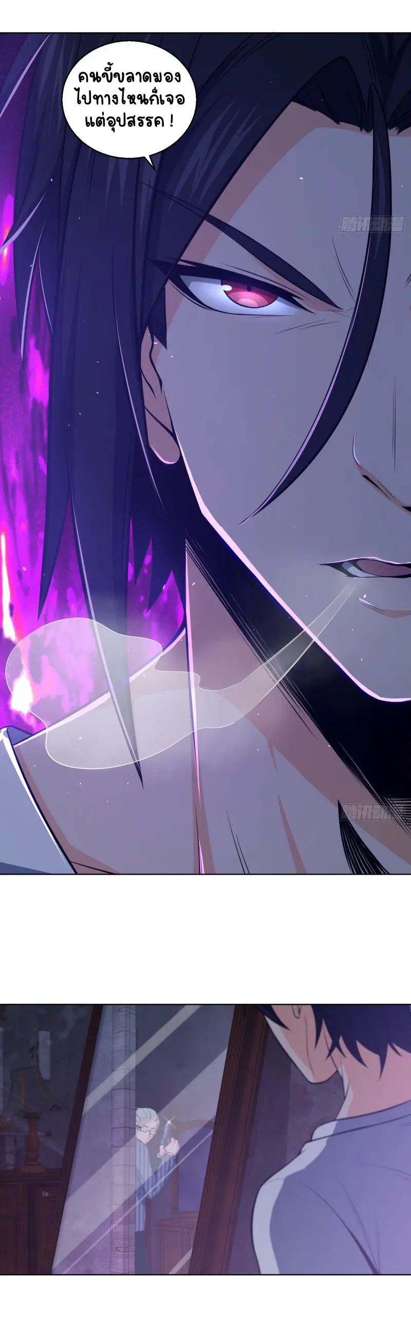 All starts with Ubume ตอนที่ 28 หน้า 14