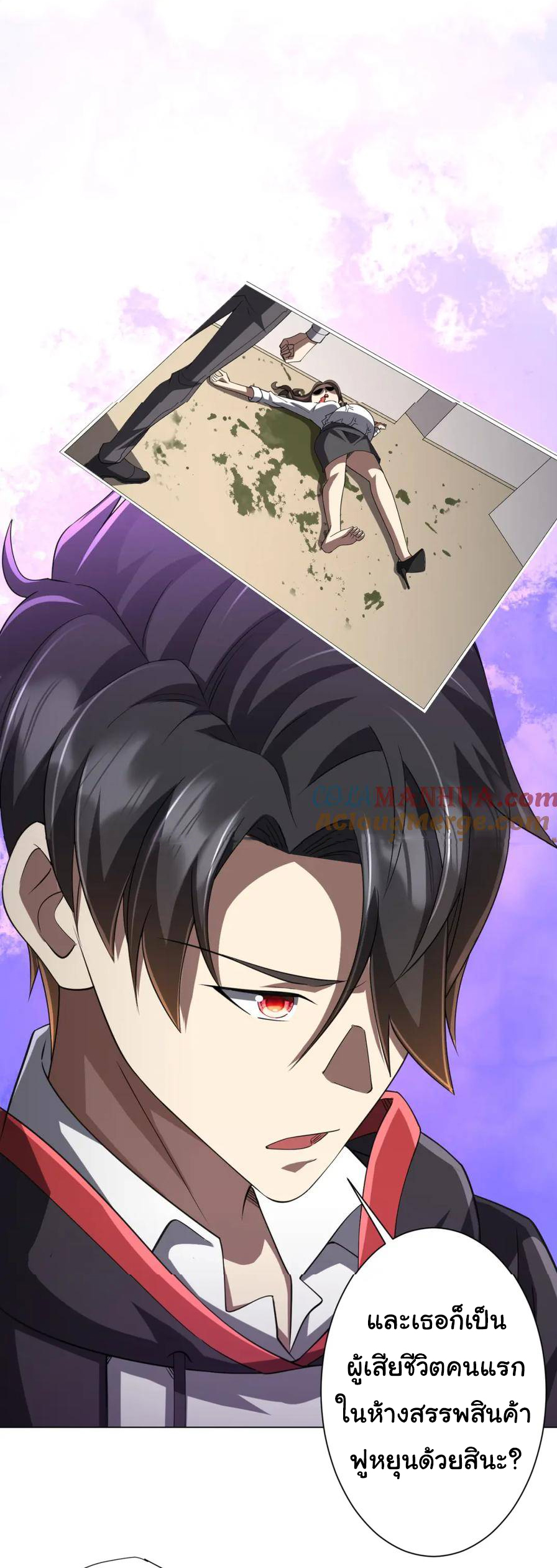 Start with trillions of coins ตอนที่ 49 หน้า 29