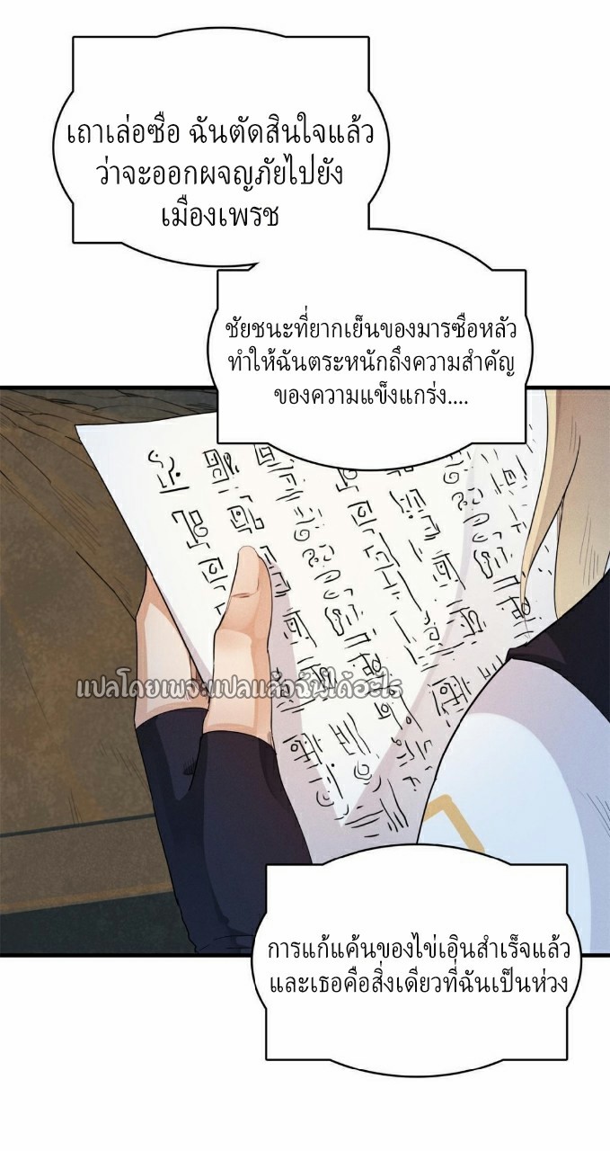เข้ามาในเกมก็กลายเป็นเทพซะงั้น ตอนที่ 9 หน้า 41