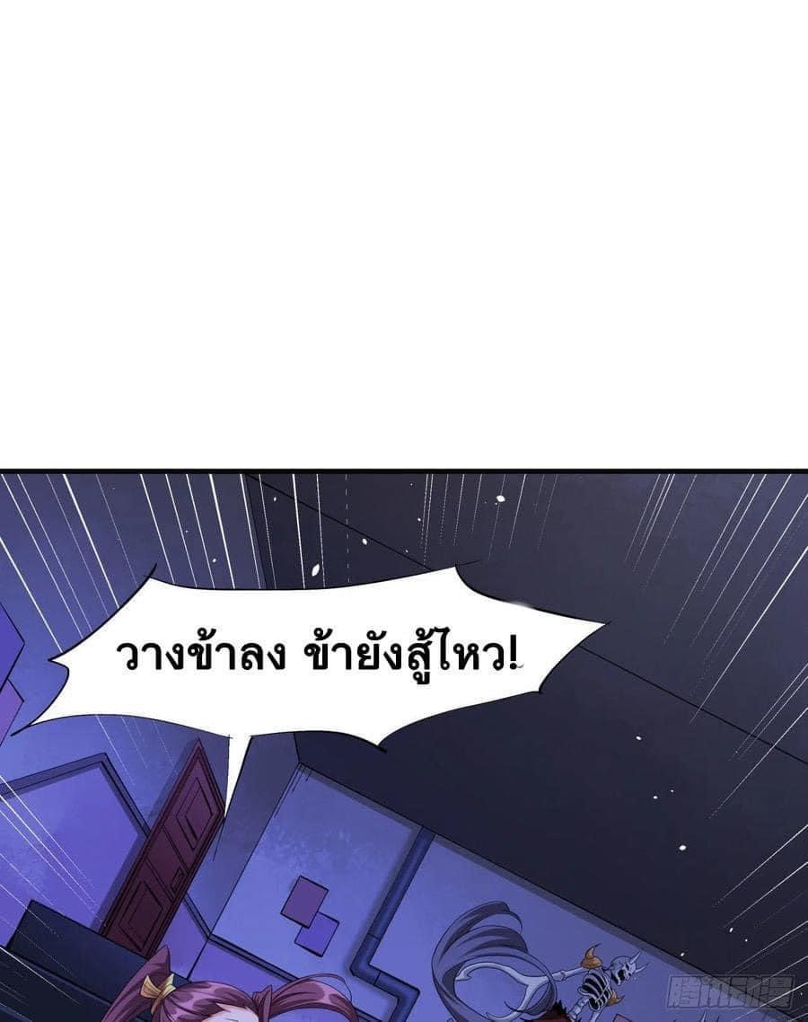 ระบบปลดล็อก มังกรทมิฬ  100,000 ปี ตอนที่ 19 หน้า 4