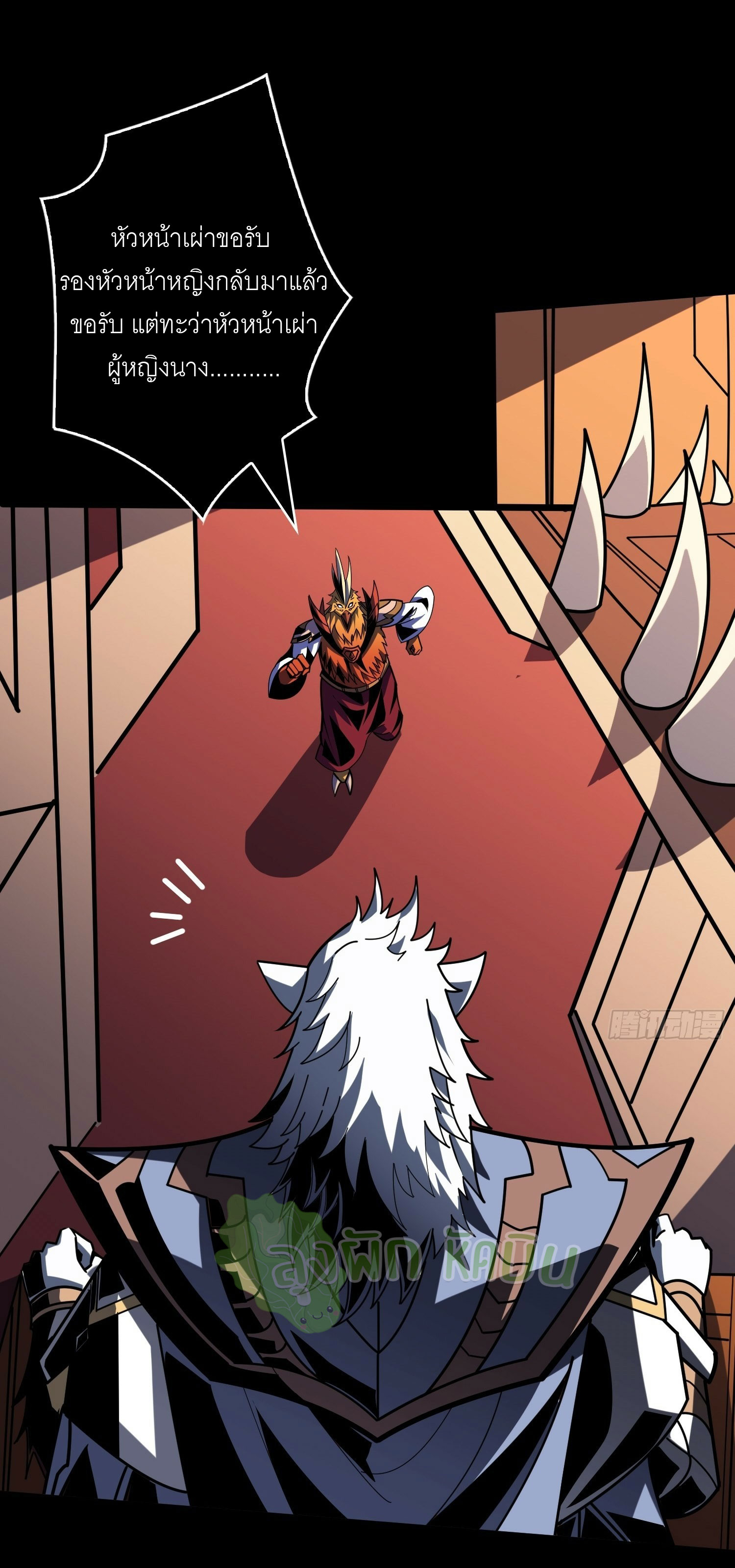 (ชนจีน) IT STARTS WITH A KINGPIN ACCOUNT - จุติจอมราชัน ตอนที่ 441 หน้า 37