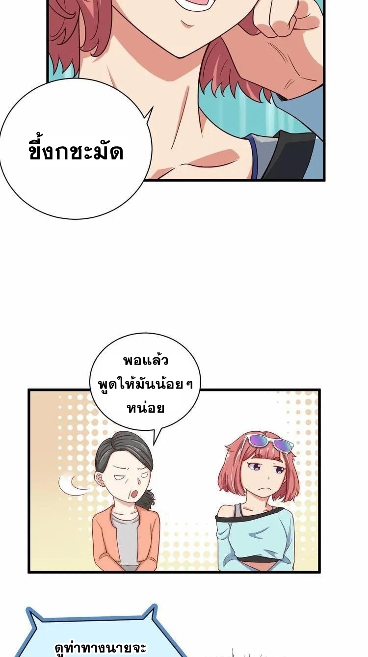 Strongest Cultivation System ตอนที่ 9 หน้า 36