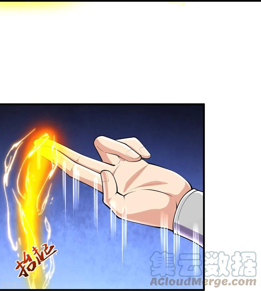 บรรพบุรุษผู้ขัดเกลากายา (ทันจีน) ตอนที่ 43 หน้า 17