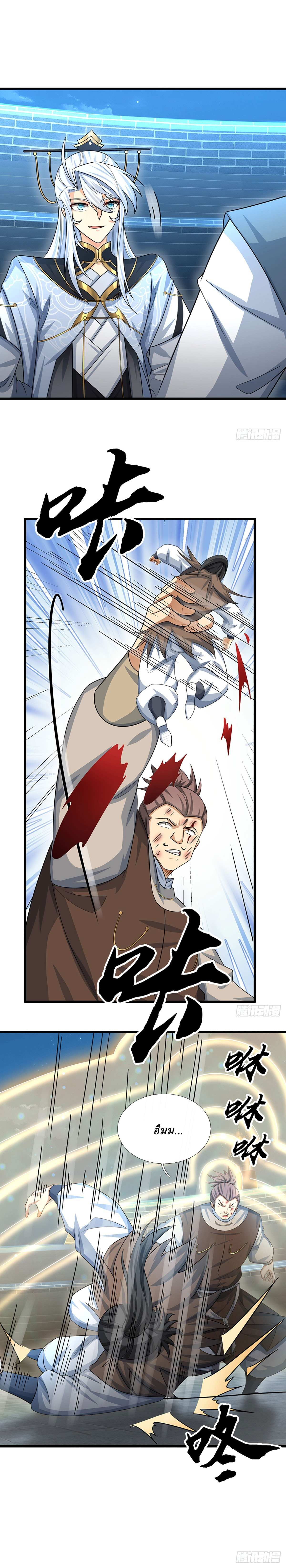 When My Organs Awakened, I Suddenly Became Invincible ตอนที่ 31 หน้า 3