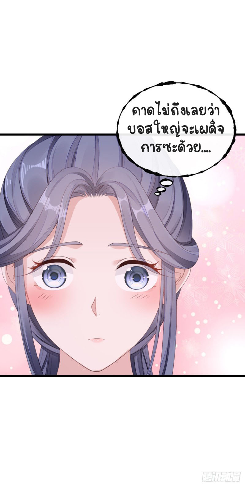 ระบบเปลี่ยนชะตายัยตัวร้าย ตอนที่ 42 หน้า 18