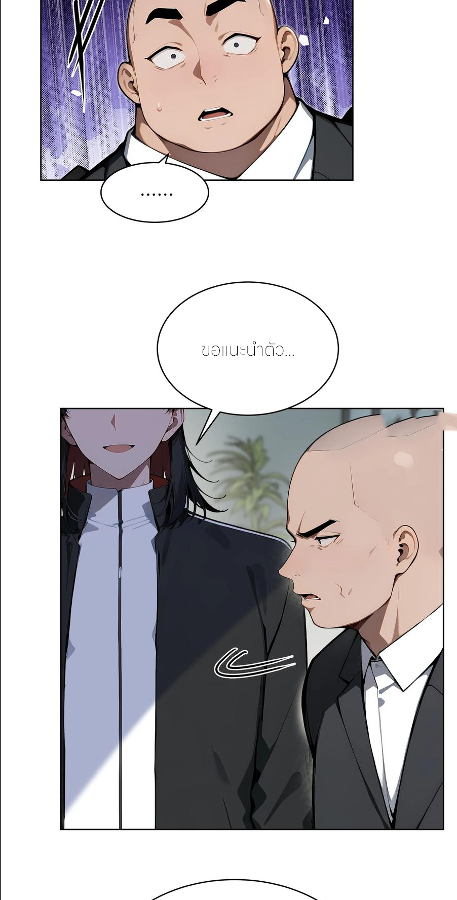 ราชาแห่งต้าซา~ ตอนที่ 56 หน้า 34