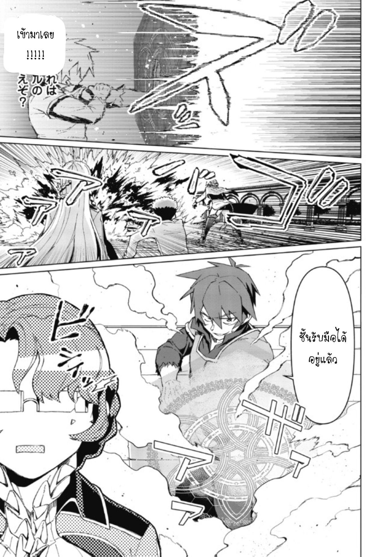 Daikenja no Manadeshi ลูกศิษย์ที่รักของนักปราชญ์ผู้ยิ่งใหญ่ ตอนที่ 2 หน้า 31