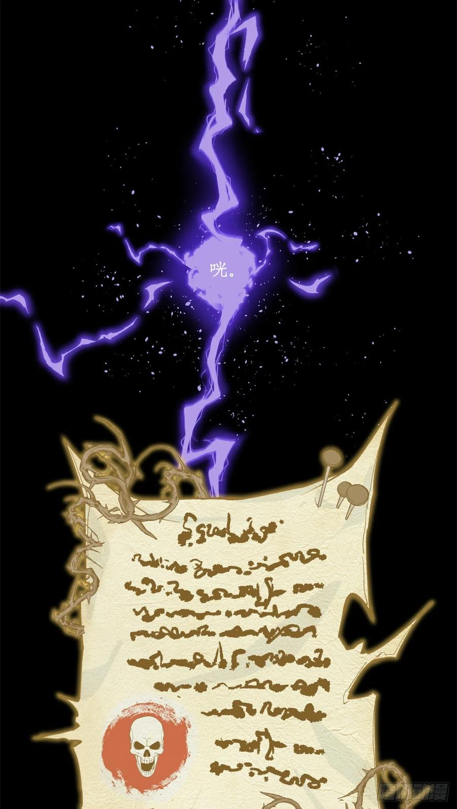 The Gatekeeper God ตอนที่ 2 หน้า 30