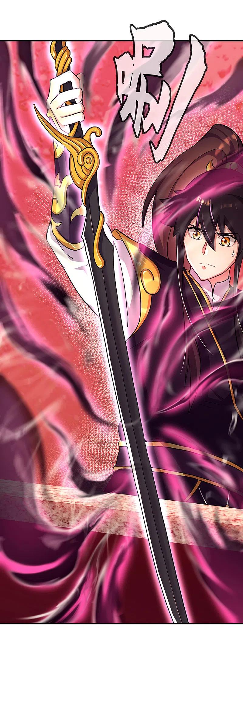 peerless battle spirit ตอนที่ 314 หน้า 47