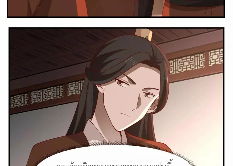 Chaos Alchemist (วิบัติการณ์เทพเซียนโอสถ) ตอนที่ 178 หน้า 18