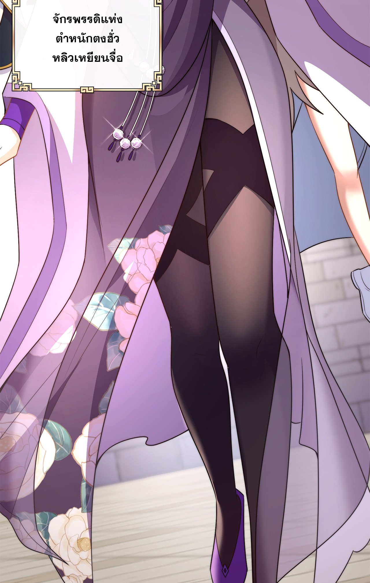 ระบบความแค้นของข้าX2 ตอนที่ 4 หน้า 11