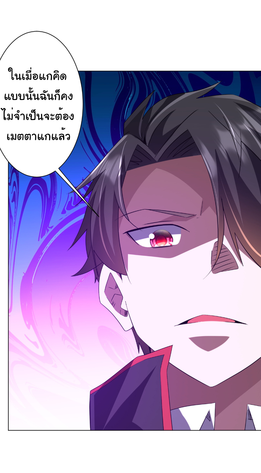 Start with trillions of coins ตอนที่ 225 หน้า 4