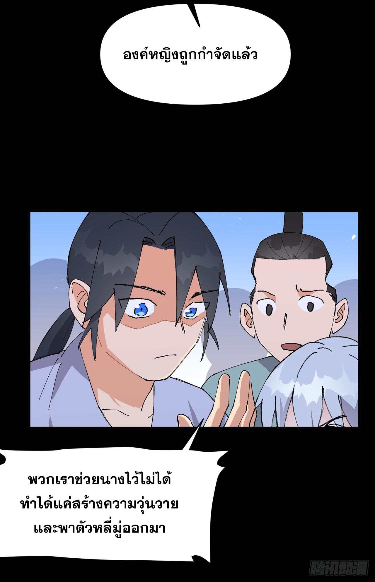 ระบบพัฒนาสุดแข็งแกร่ง ตอนที่ 104 หน้า 4