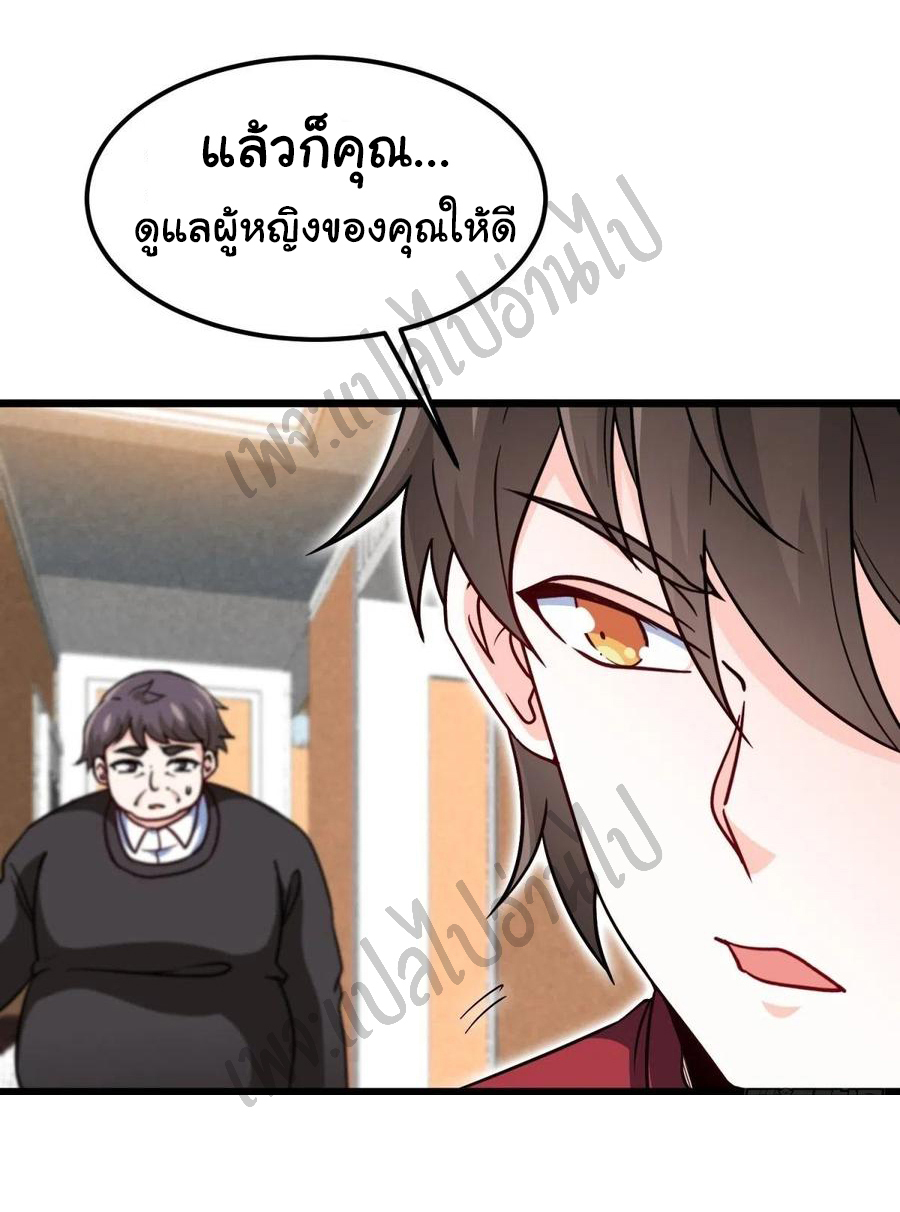 ฉันนี่แหละ "หานซานเฉียน" ตอนที่ 48 หน้า 9