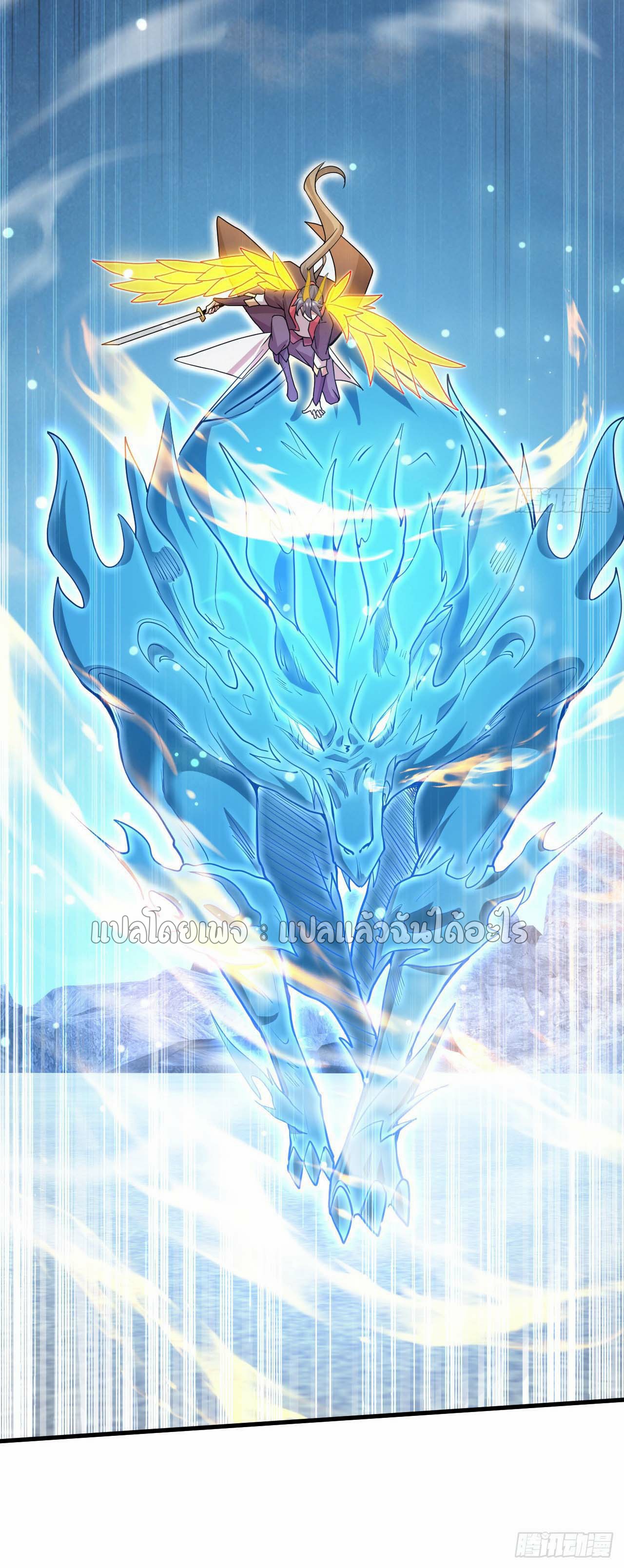 (ชนจีน)จุติเทพจักรพรรดิเกิดมาทั้งทีมีคะแนนเป็นล้าน ตอนที่ 78 หน้า 12