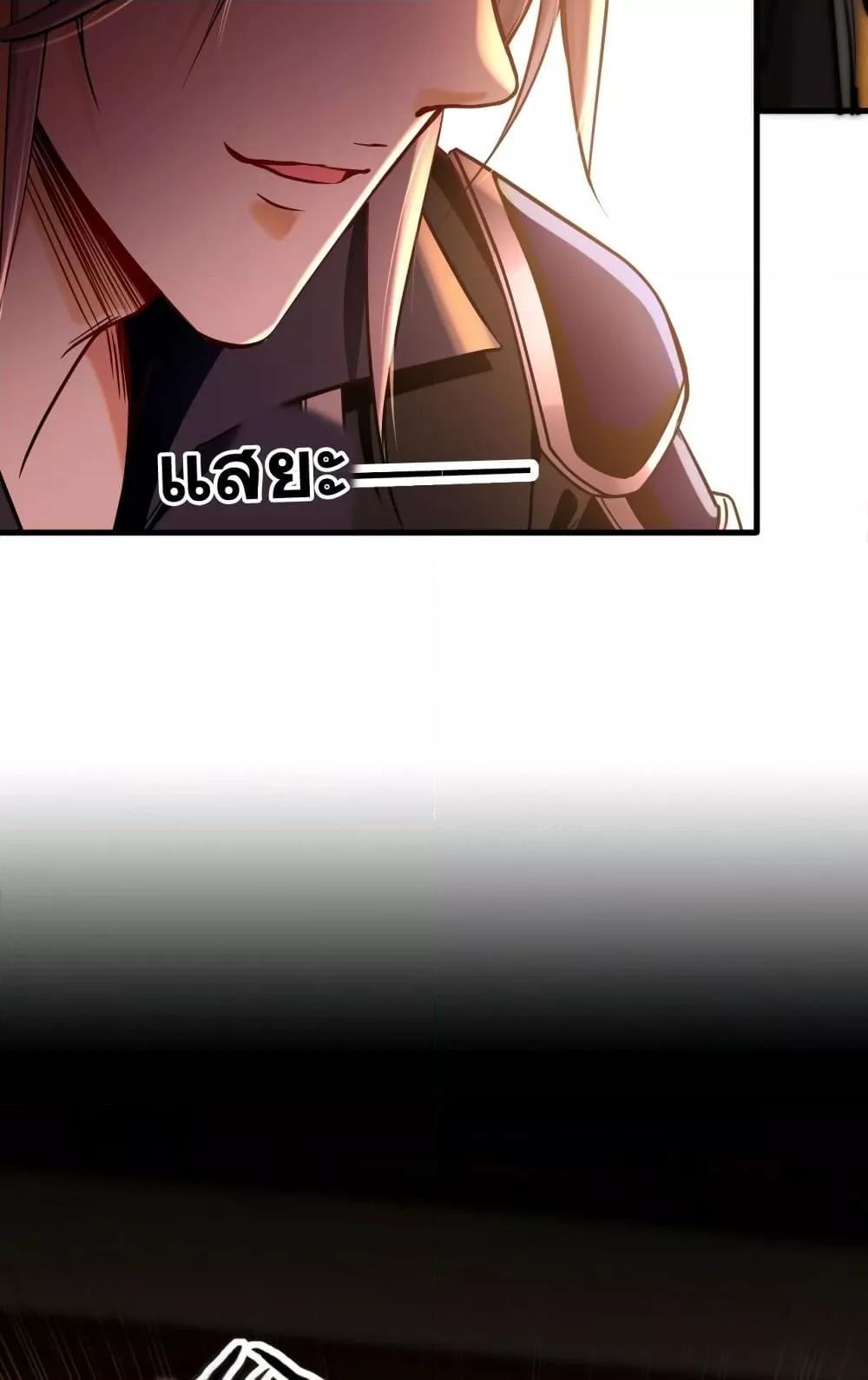 สิบมหาจักรพรรดิล้วนเป็นศิษย์ข้า ตอนที่ 5 หน้า 37