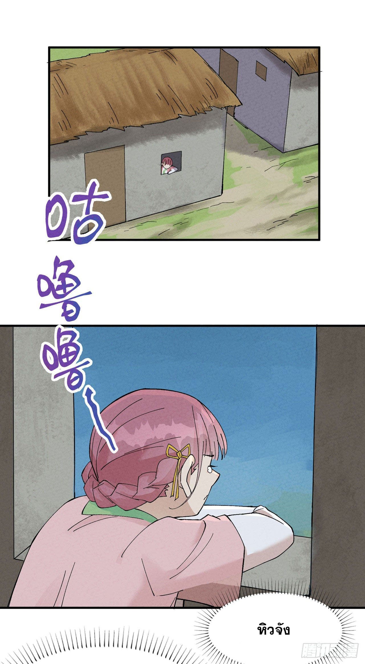 ระบบพัฒนาสุดแข็งแกร่ง ตอนที่ 36 หน้า 7