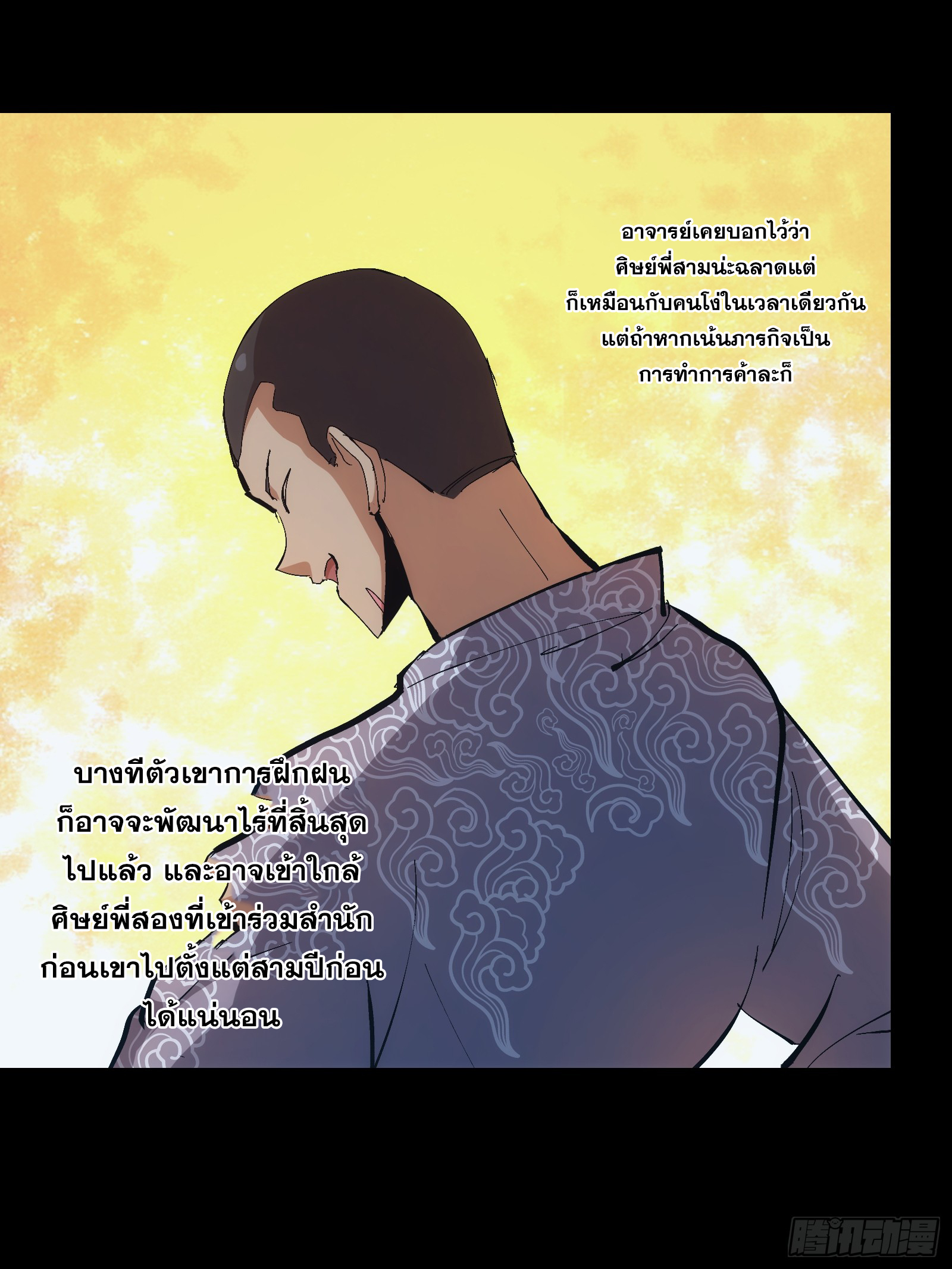 บังคับใจตัวเองก็ไร้เทียมทานได้ ตอนที่ 16 หน้า 47