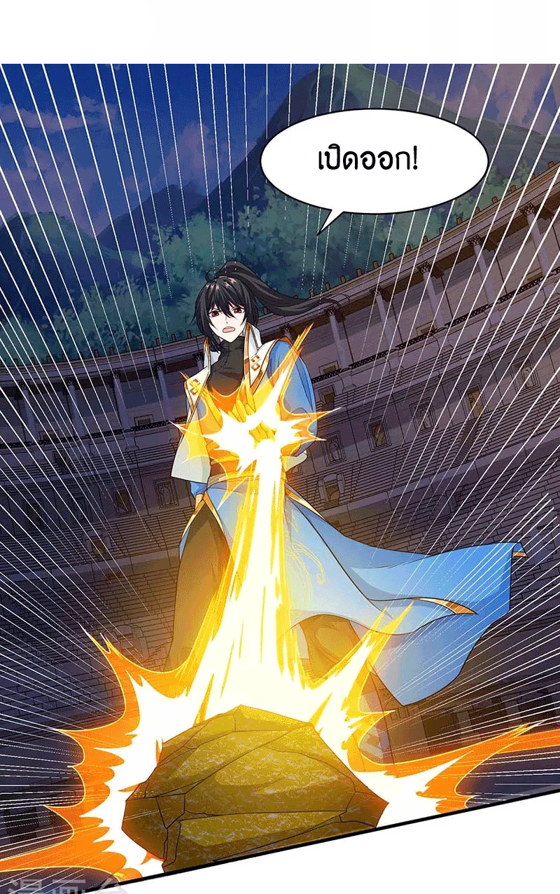 One Step Toward Freedom ตอนที่ 183 หน้า 24