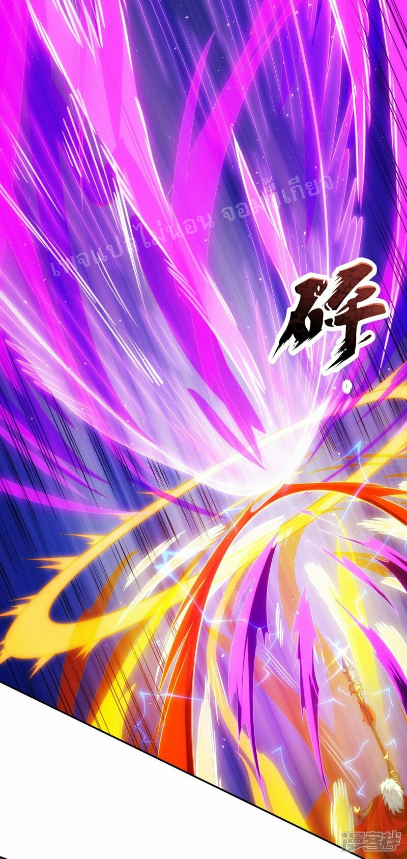 การกลับมาของเทพอสูร ตอนที่ 48 หน้า 23