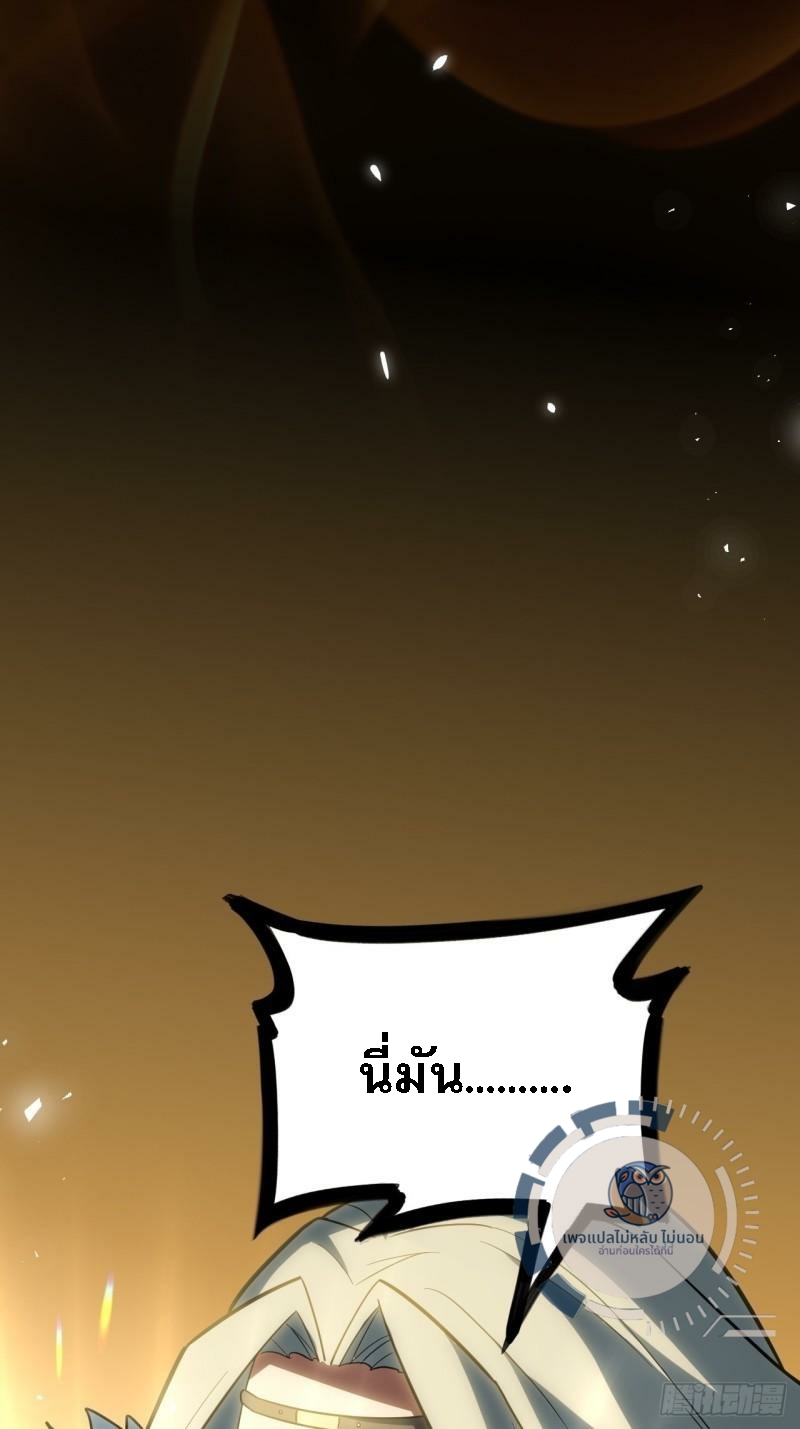 ข้ามีระบบเช็คอินและกายาศักดิ์สิทธิ์โบราณ ตอนที่ 1 หน้า 50