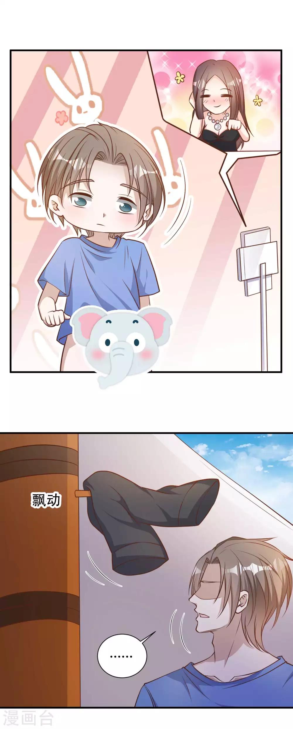 God Fisherman ตอนที่ 94 หน้า 6