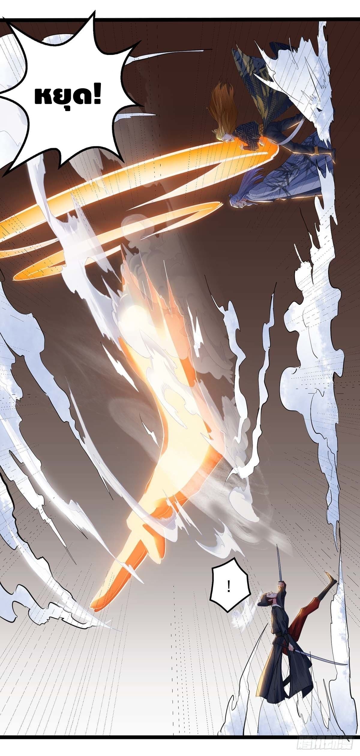 million skill points ตอนที่ 9 หน้า 6