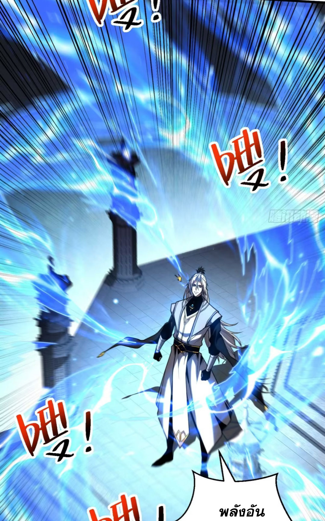 My Disciples Cultivate, While I Slack Off!  ศิษย์ของข้าฝกฝน ส่วนข้าขี้เกียจ ตอนที่ 78 หน้า 12