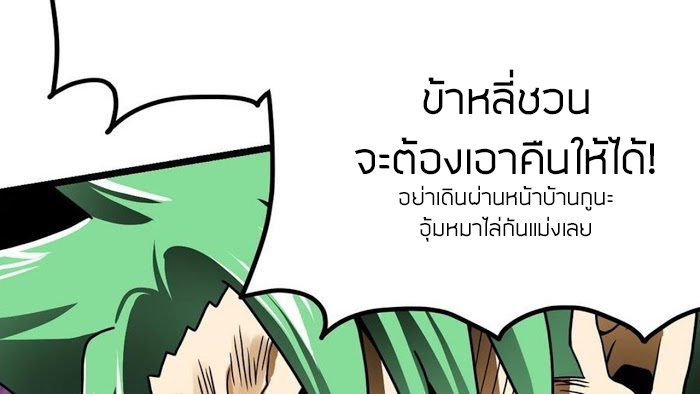 Peerless sword god เทพกระบี่ไรเทียมทาน ตอนที่ 15 หน้า 23