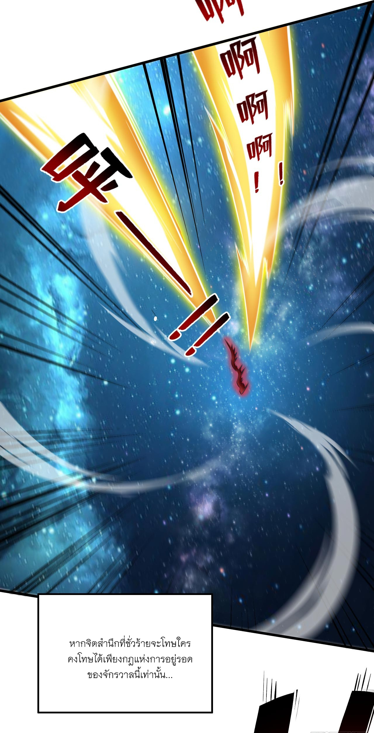 ข้าอยู่อย่างสันโดษมากว่า 100,000 ปี (ทันจีน) ตอนที่ 70 หน้า 46