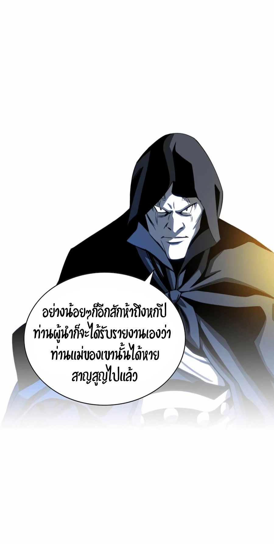 เส้นทางสู่สวรรค์ ตอนที่ 14 หน้า 24